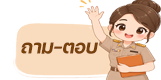 มาสคอต