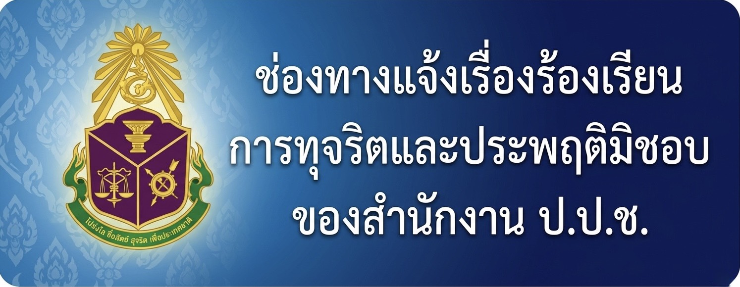 NACC Complaint