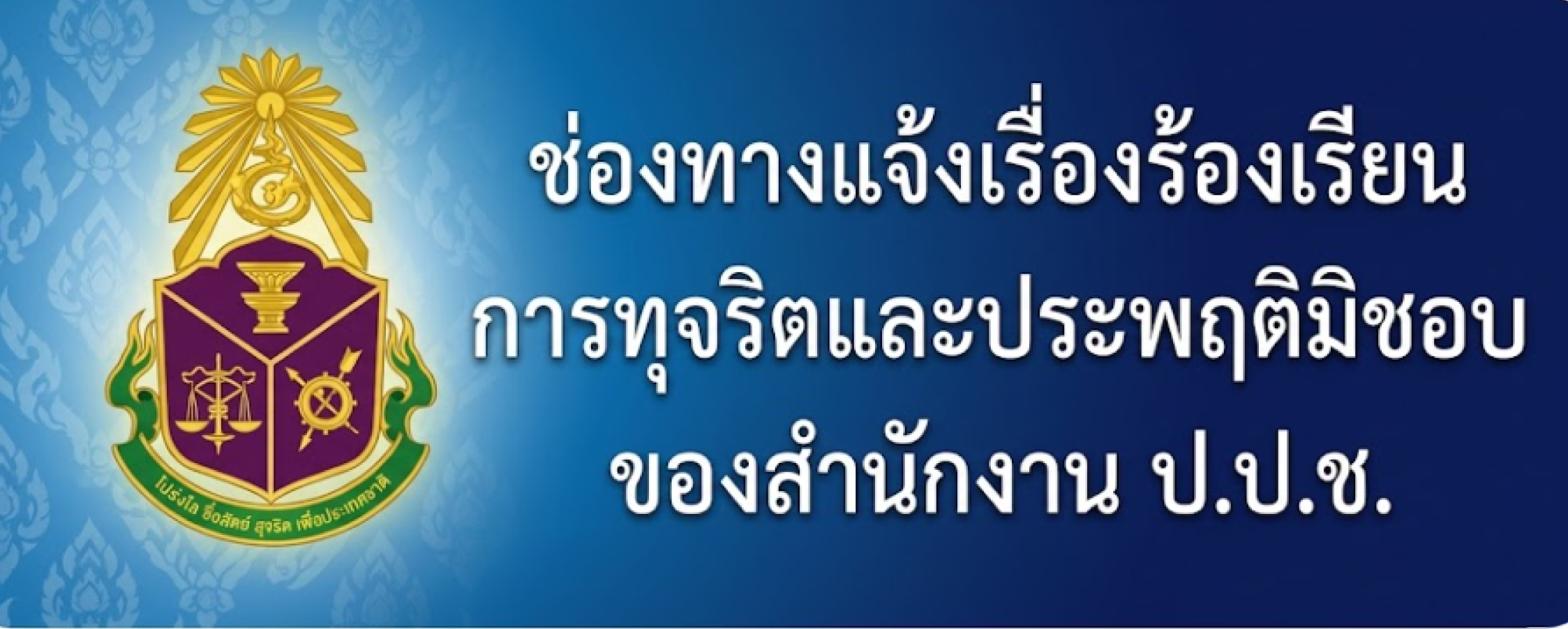 NACC Complaint