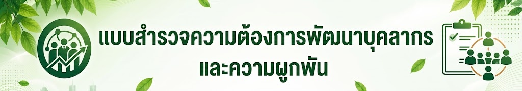 กระดานรับฟังความคิดเห็นประชาชน
