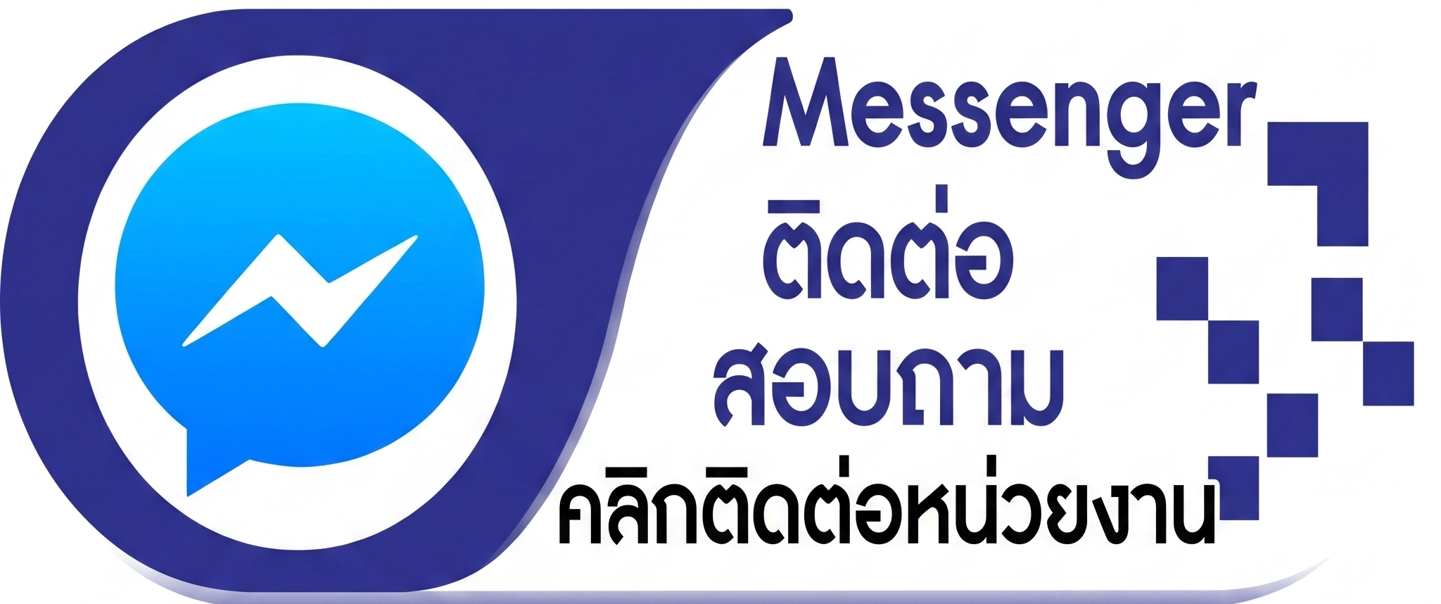 Messenger