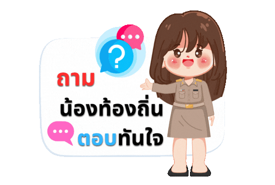 มาสคอต